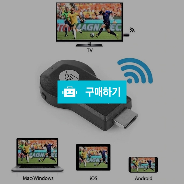 AnyCast  HDMI 디스플레이 무선수신기(동글) / Sharepool 님의 스토어 / 디비디비 / 구매하기 / 특가할인