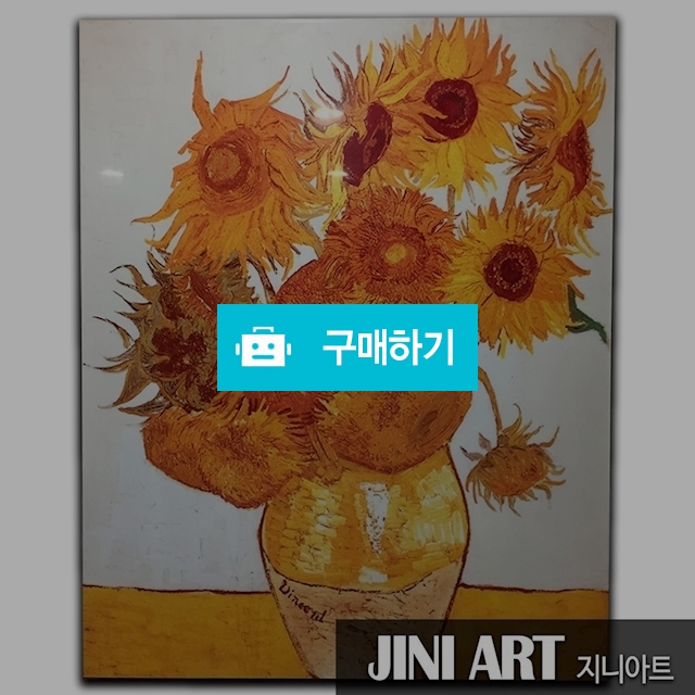 품격있는 인테리어 명화아크릴액자  / 유통타운 / 디비디비 / 구매하기 / 특가할인