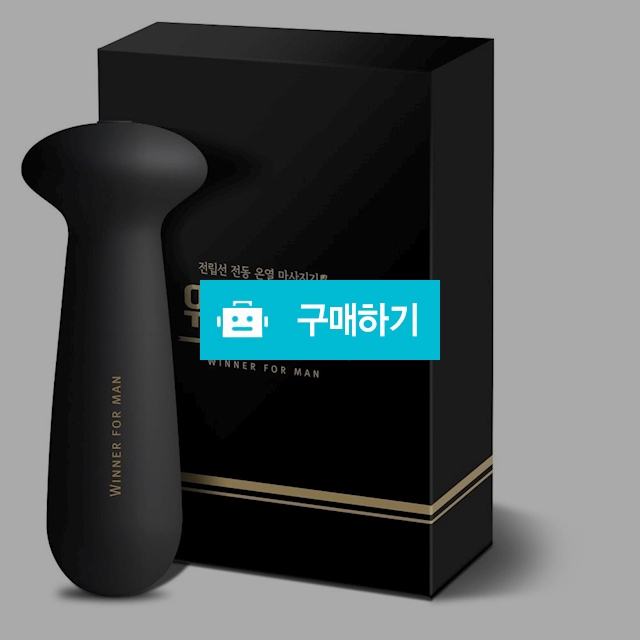 위너포맨 남성 회음부 온열진동 마사지기 / 전립선 마사지기 / 컴온마켓님의 스토어 / 디비디비 / 구매하기 / 특가할인