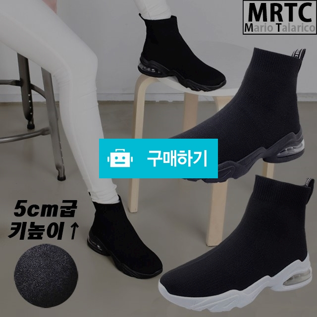 마리오탈라리코 에어쿠션 삭스 키높이 스니커즈 5cm굽 기모털 방한화 여성운동화 / 마리오탈라리코님의 스토어 / 디비디비 / 구매하기 / 특가할인