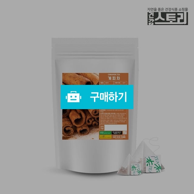 계피차 티백 1g x 100티백 계피차 / 건강스토리 / 디비디비 / 구매하기 / 특가할인