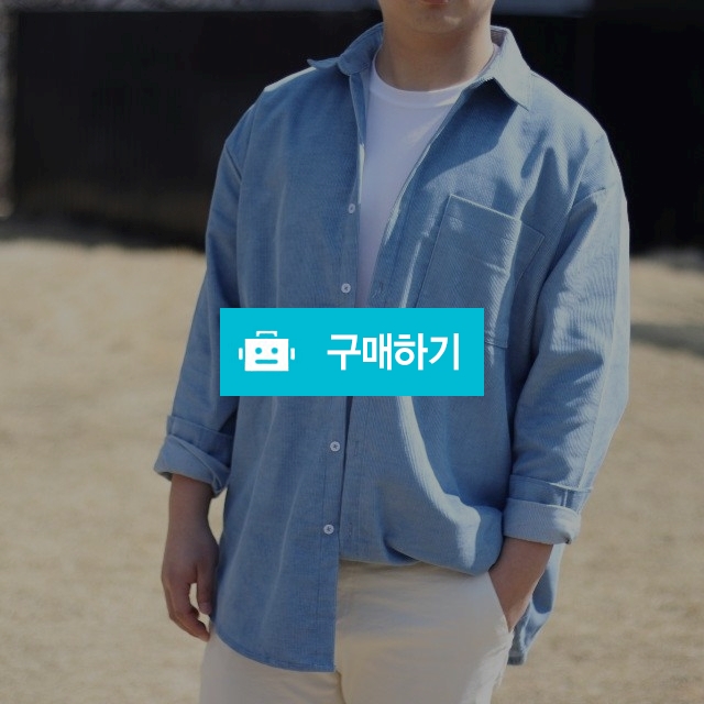 남자 데님 코듀로이 골덴 셔츠 남방 / 쏘울미의 톡톡 스타일 / 디비디비 / 구매하기 / 특가할인