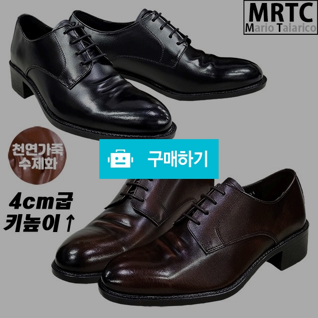 마리오탈라리코 천연소가죽 셔링 옥스포드 키높이구두 4cm굽 소가죽수제화 남성더비슈즈 정장구두 / 마리오탈라리코님의 스토어 / 디비디비 / 구매하기 / 특가할인