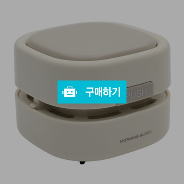 모닝글로리 학생선물 비움 지우개 청소기 / 설래임 / 디비디비 / 구매하기 / 특가할인