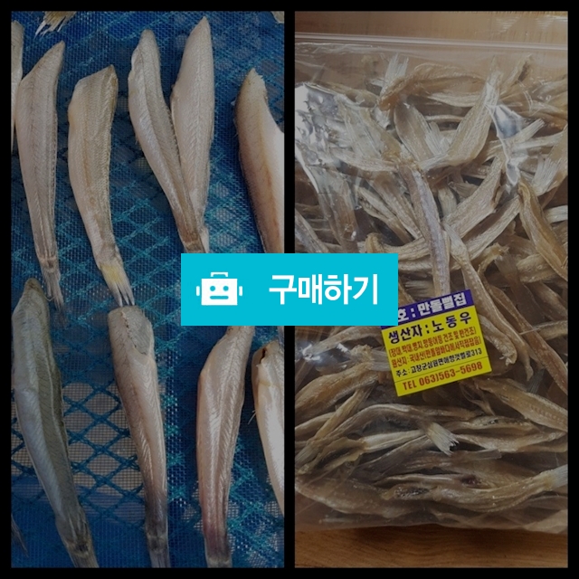 보리멸치 / 판매여왕님의 스토어 / 디비디비 / 구매하기 / 특가할인
