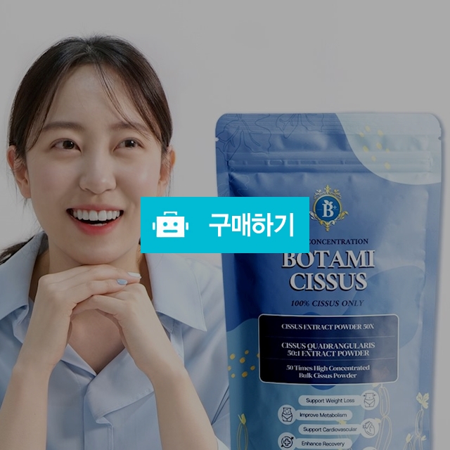 보타미 시서스가루 50배 농축추출물 500g 대용량 시저스 / 그래마켓 / 디비디비 / 구매하기 / 특가할인