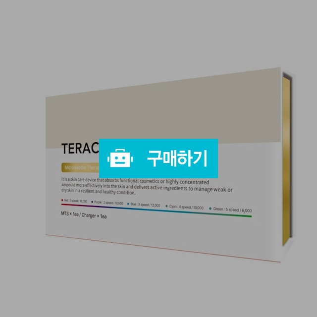 25%할인 // 테라큐어-펜 오토 무선 MTS / 뷰티살롱 / 디비디비 / 구매하기 / 특가할인