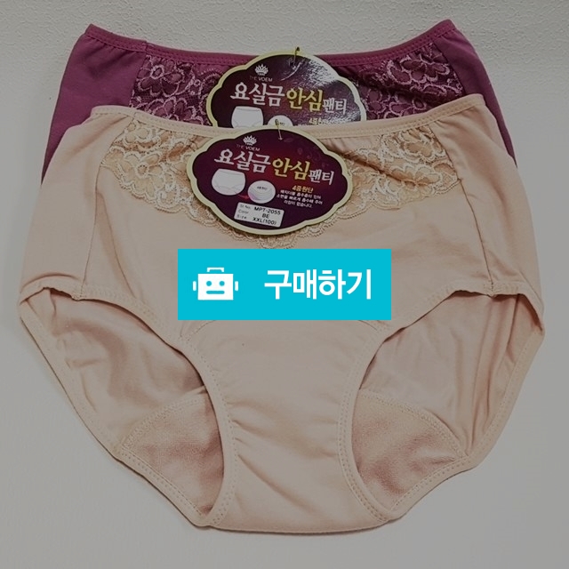 요실금팬티 4중 안심 패드 할머니 노인 / 하은샵 / 디비디비 / 구매하기 / 특가할인