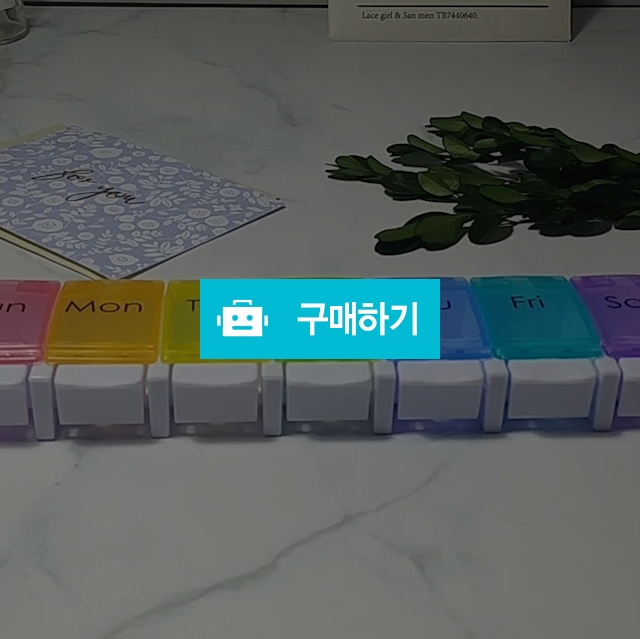 모지모 원터치 데일리 휴대용 요일별 알 약 통 케이스 보관함 / 모지모 / 디비디비 / 구매하기 / 특가할인