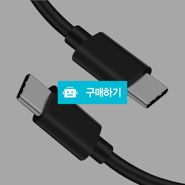 블링어스 시리즈 B8 맥스링크 100W CTOC 고속 충전 케이블 1.2M / 블링어스님의 스토어 / 디비디비 / 구매하기 / 특가할인