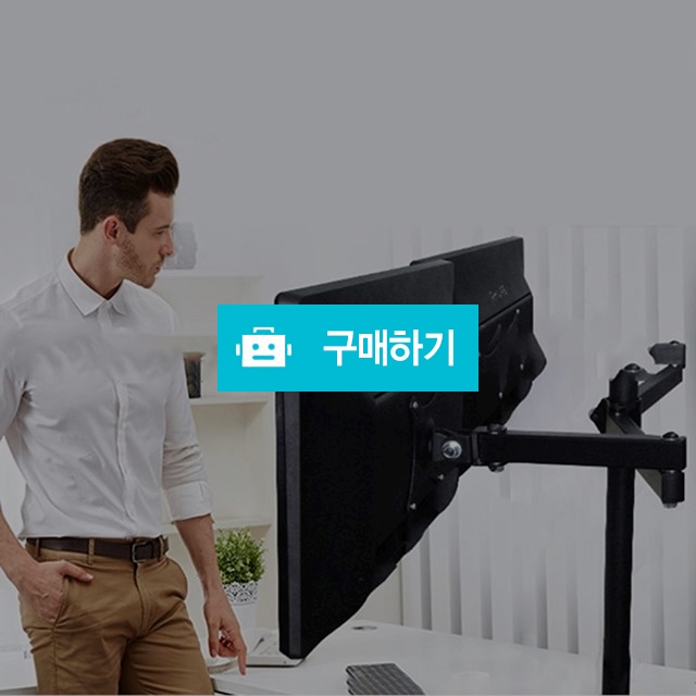 펀타스틱 360도 강력지지 듀얼 모니터암 거치대 거북목 / VNV1209님의 스토어 / 디비디비 / 구매하기 / 특가할인