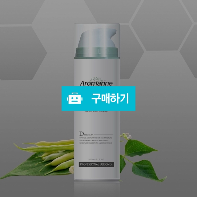 뉴트리 컨트롤크림 150ml 피부 강화 /리페어/붉음증/예민/민감 / 슈실장의뷰티랩님의 스토어 / 디비디비 / 구매하기 / 특가할인