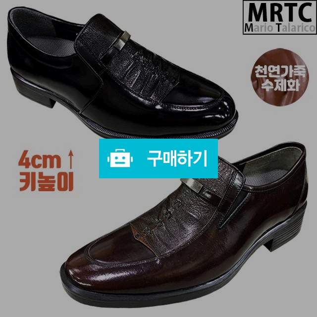 마리오탈라리코 천연소가죽 셔링포인트 쿠션슬립 키높이로퍼 4cm굽 천연가죽수제화 정장로퍼 / 마리오탈라리코님의 스토어 / 디비디비 / 구매하기 / 특가할인