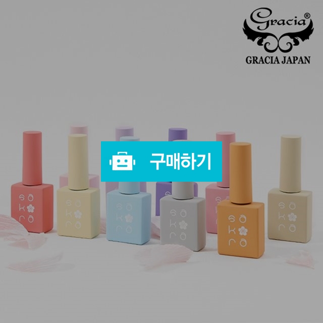 그라시아 사쿠라 시즌2 컬러젤 10종세트 / 네일앤바디 / 디비디비 / 구매하기 / 특가할인