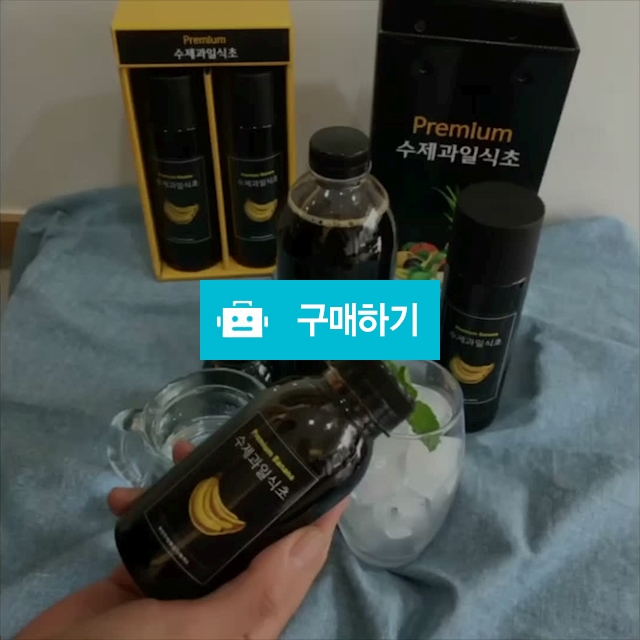 제대로만든 독소배출바나나식초1리터 초특가 / 곰청님의 스토어 / 디비디비 / 구매하기 / 특가할인