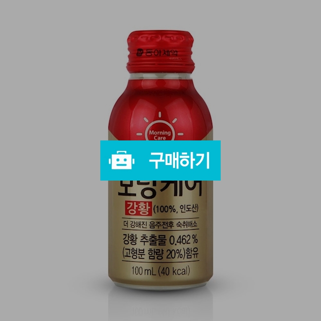 [동아제약] 모닝케어 강황 100ml x 10캔 / 인프라샵 / 디비디비 / 구매하기 / 특가할인