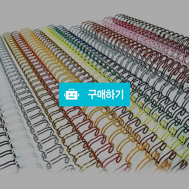 제본링(와이어 검정 14.3mm) / 오피스맨님의 스토어 / 디비디비 / 구매하기 / 특가할인