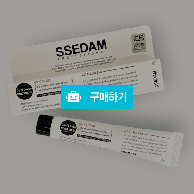 40%할인 // 쎄담 리얼락토 블랙라벨 CP크림 40g 트러블케어 / 뷰티살롱 / 디비디비 / 구매하기 / 특가할인