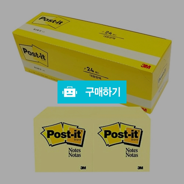 3M 포스트잇 대용량 케비넷팩 654-24CY 노랑 2400매 / 설래임 / 디비디비 / 구매하기 / 특가할인