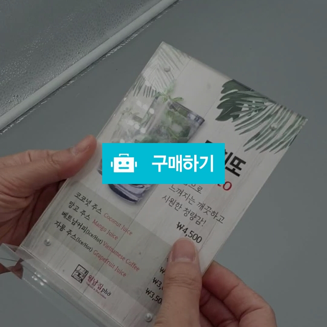 아크릴쇼케이스 자석형 테이블메뉴판 / 을지메뉴 / 디비디비 / 구매하기 / 특가할인