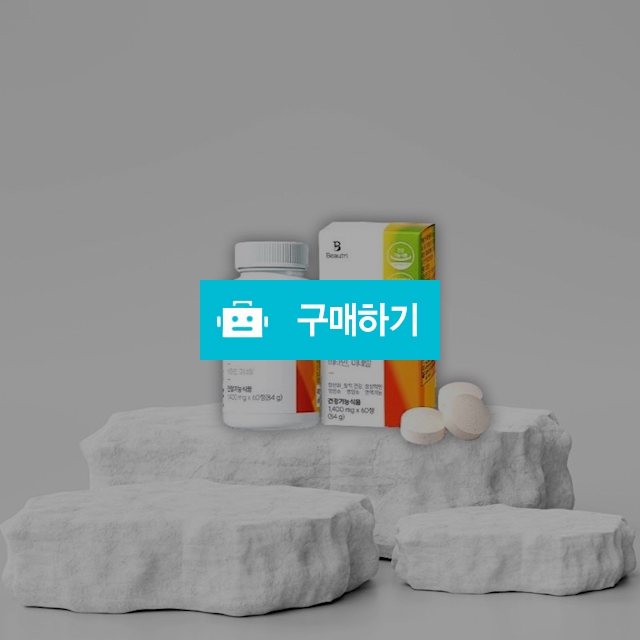 뷰트리 바이탈비타민 플러스 온가족 영양제 딸기맛 츄어블 84g / 조브로의 뷰티 다이어트 / 디비디비 / 구매하기 / 특가할인