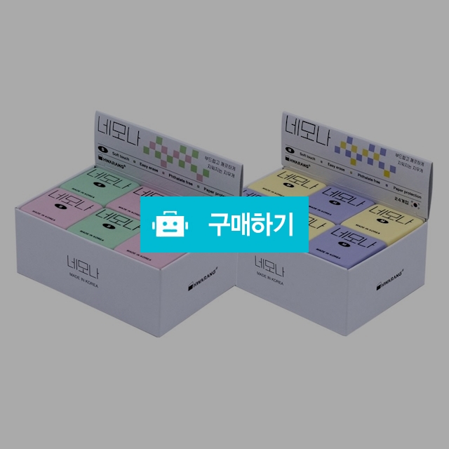 화랑 잘지워지는 네모나 지우개 박스 / 설래임 / 디비디비 / 구매하기 / 특가할인