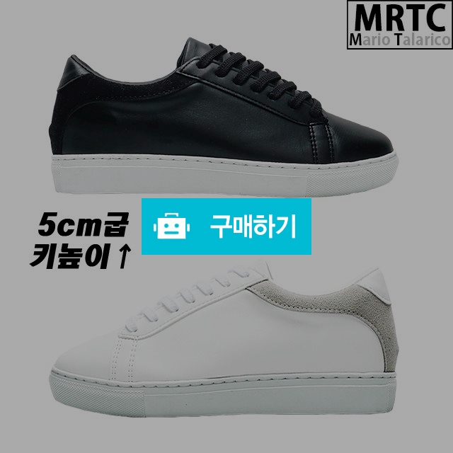 마리오탈라리코 레더패치 키높이운동화 5cm굽 남성스니커즈 키높이스니커즈 / 마리오탈라리코님의 스토어 / 디비디비 / 구매하기 / 특가할인