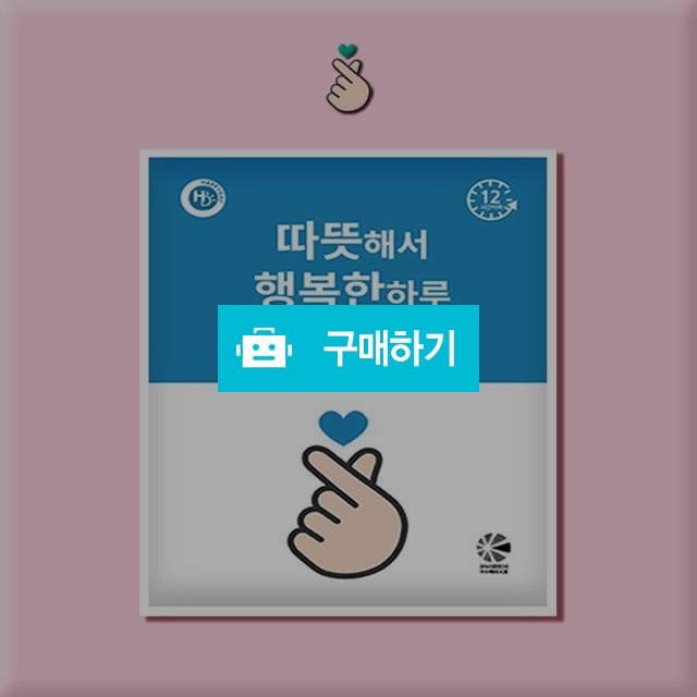 [행복핫팩]붙이는핫팩 파스형핫팩 50g*360ea 완박스 / 해피원스토어 / 디비디비 / 구매하기 / 특가할인