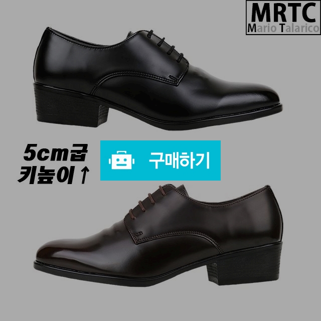 마리오탈라리코 클래식 옥스포드 키높이구두 5cm굽 남성더비슈즈 기본구두 정장구두 / 마리오탈라리코님의 스토어 / 디비디비 / 구매하기 / 특가할인