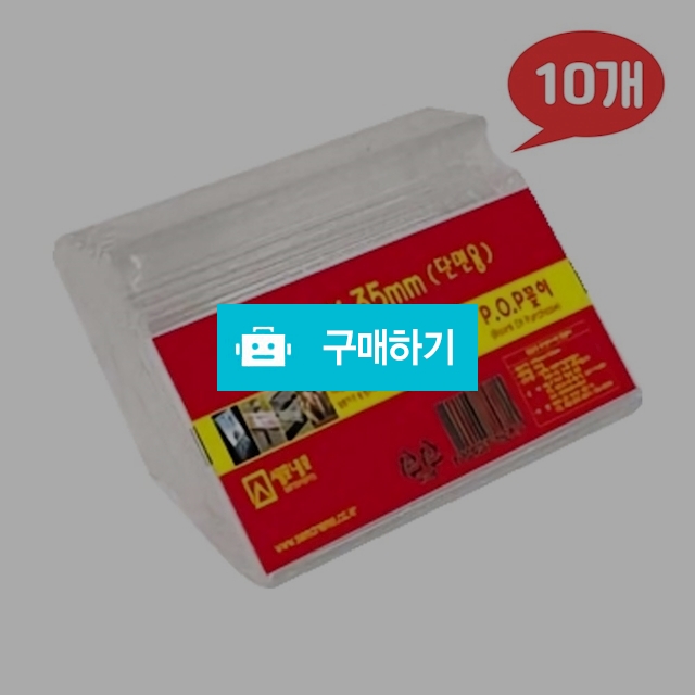 세모네모 아크릴 쇼케이스 POP꽂이 단면용 L6035 (60X35) 10개 / 설래임 / 디비디비 / 구매하기 / 특가할인