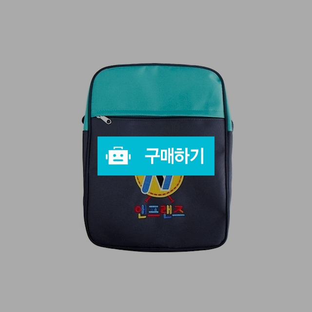 아동용크로스백(뉴디자인) / 앤프랜즈님의 스토어 / 디비디비 / 구매하기 / 특가할인