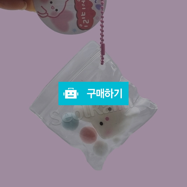 스트레스볼 스퀴시 말랑이 열쇠고리 심쿵하는 토끼 말랑이 파우치 키링 / 설래임 / 디비디비 / 구매하기 / 특가할인
