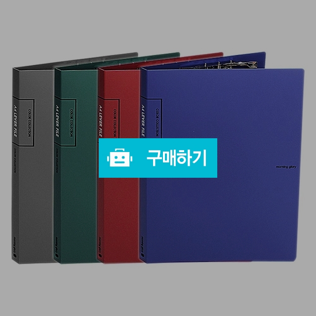 모닝글로리 펀치리스 A4 레버화일 / 설래임 / 디비디비 / 구매하기 / 특가할인