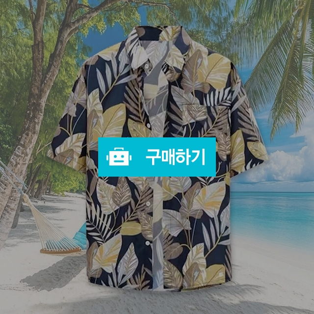 하와이안셔츠 꽃무늬 플라워 야자수 셔츠 해변 비치 바닷가 휴양지 반팔 바캉스 남방 / 댕유마켓님의 스토어 / 디비디비 / 구매하기 / 특가할인