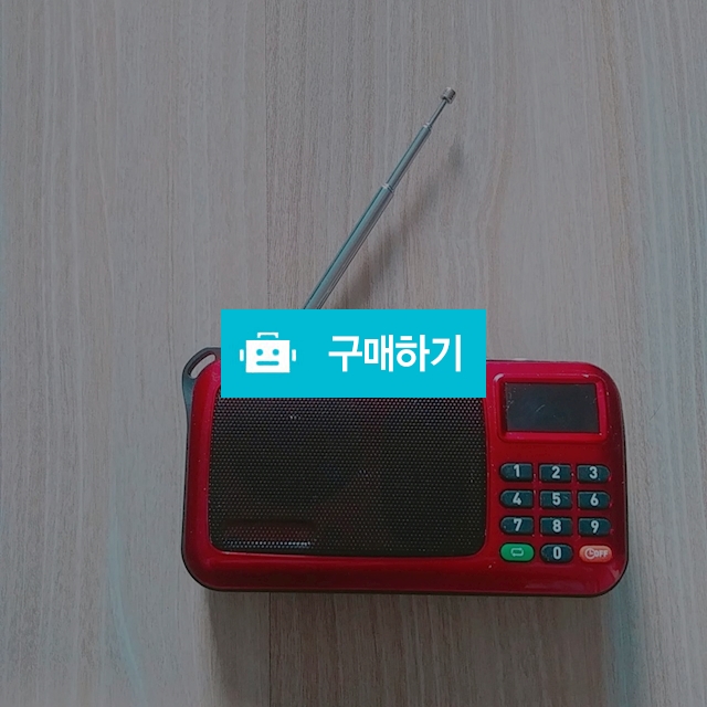 부모님께 선물 효도라디오 / 사랑하니님의 스토어 / 디비디비 / 구매하기 / 특가할인