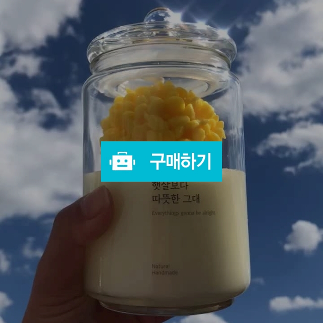 공효진 330ml 노란 수국 캔들 / 참새가꿀꿀님의 스토어 / 디비디비 / 구매하기 / 특가할인