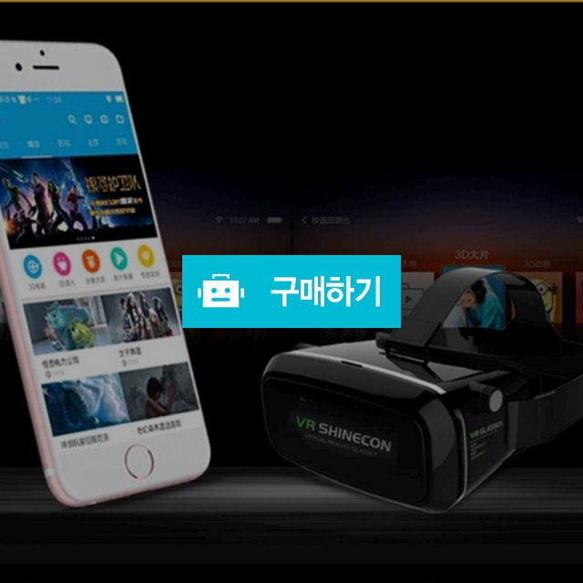 VR기기 VR기계 스마트폰용 VR박스 VR보기 VR헤드셋 가상현실기기 / 싸닥9님의 스토어 / 디비디비 / 구매하기 / 특가할인