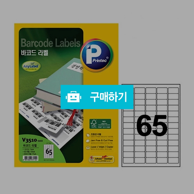프린텍 바코드라벨 애니라벨 65칸 100매 V3510-100 / 설래임 / 디비디비 / 구매하기 / 특가할인