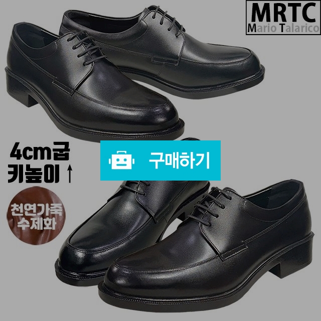 마리오탈라리코 천연소가죽 매트유팁 에어 키높이 더비슈즈 4cm굽 소가죽수제화 남성구두 / 마리오탈라리코님의 스토어 / 디비디비 / 구매하기 / 특가할인