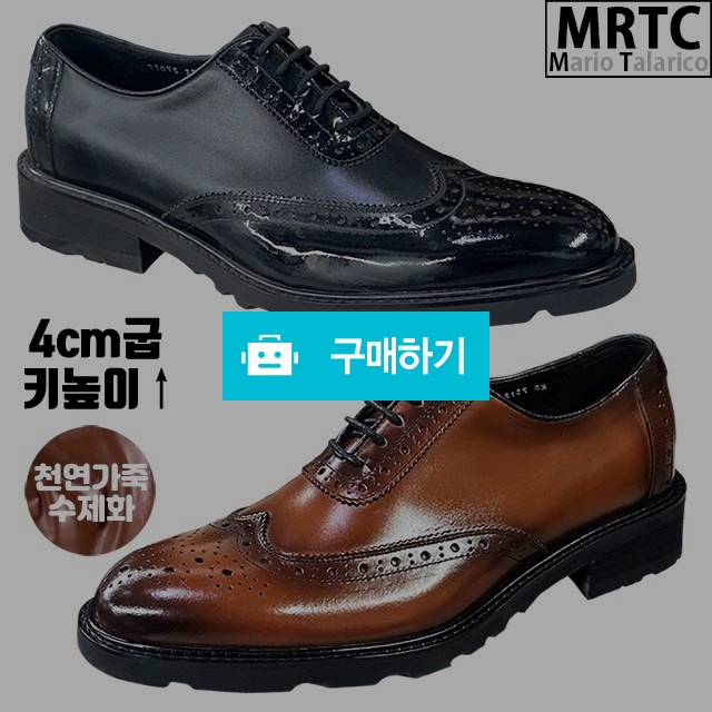 마리오탈라리코 천연소가죽 윙팁 키높이 더비슈즈 4cm굽 빅사이즈 남성구두 소가죽수제화 / 마리오탈라리코님의 스토어 / 디비디비 / 구매하기 / 특가할인