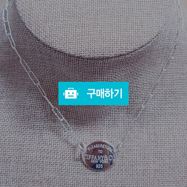 티파니코인 목걸이 / 수키오님의 스토어 / 디비디비 / 구매하기 / 특가할인
