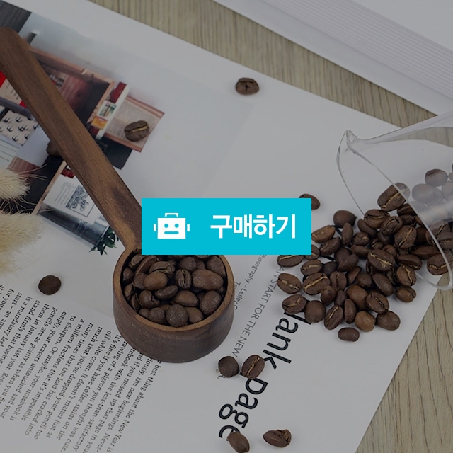 (티로직) 커피계량 우드 스푼 8g/10g/호두나무 / maxplus / 디비디비 / 구매하기 / 특가할인