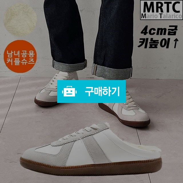 마리오탈라리코 클래식 독일군 털블로퍼슈즈 4cm굽 남녀공용 방한화 키높이스니커즈 / 마리오탈라리코님의 스토어 / 디비디비 / 구매하기 / 특가할인
