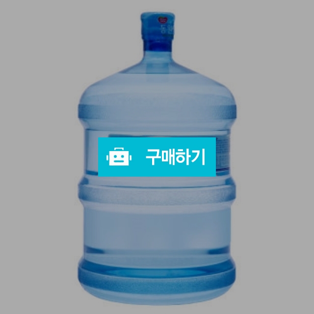 천안 생수 직산 입장 성거 성환 풍세 생수 배달  / 크로바 냉온수기 의 스토어 / 디비디비 / 구매하기 / 특가할인