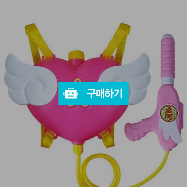 애들랜드 아동 물놀이 대용량 워터건 천사 배낭물총 / 설래임 / 디비디비 / 구매하기 / 특가할인
