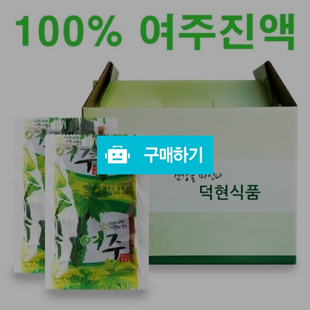 진하게 달여만든100%여주즙 110ml x 50개  / 덕현식품님의 스토어 / 디비디비 / 구매하기 / 특가할인