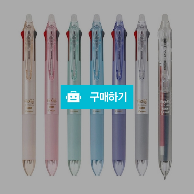 파이롯트 프릭션 슬림3색 지워지는 볼펜 0.38mm / 설래임 / 디비디비 / 구매하기 / 특가할인
