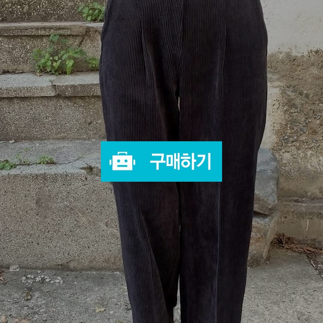 골덴 하이웨스트 코듀로이 슬랙스팬츠 / 제이루루 / 디비디비 / 구매하기 / 특가할인