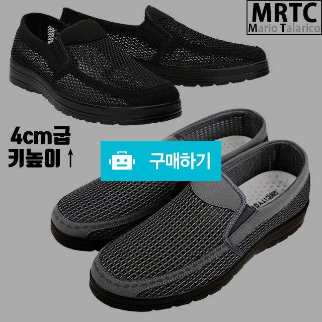 마리오탈라리코 망사자수 컴포트 키높이로퍼 4cm굽 남성컴포트화 드라이빙슈즈 중년남성신발 / 마리오탈라리코님의 스토어 / 디비디비 / 구매하기 / 특가할인