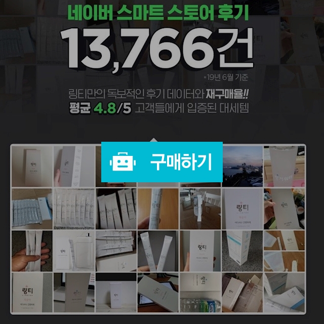 링거워터 / 미도님의 스토어 / 디비디비 / 구매하기 / 특가할인